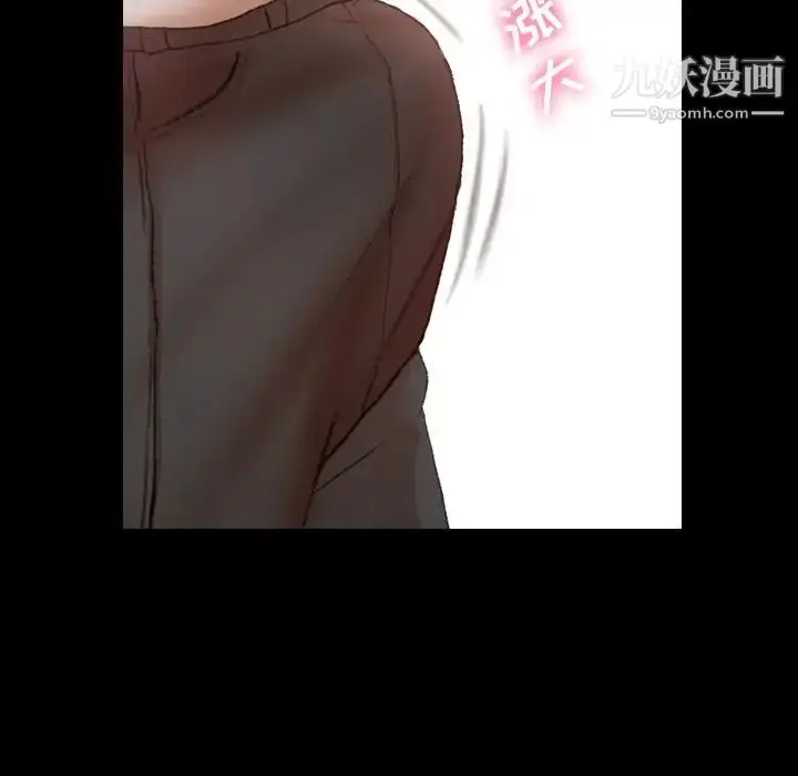 漫画《隐秘的邻居们》第17话第107张图