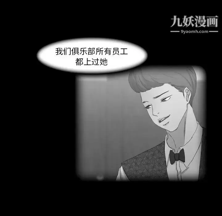 漫画《隐秘的邻居们》第17话第108张图