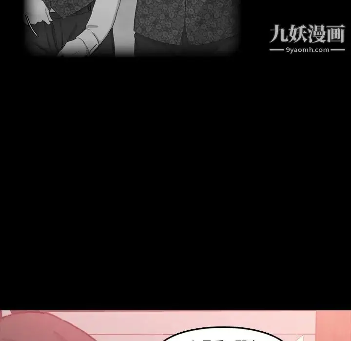 漫画《隐秘的邻居们》第17话第110张图