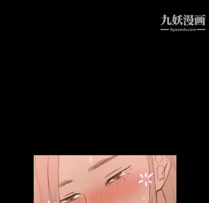 漫画《隐秘的邻居们》第17话第115张图