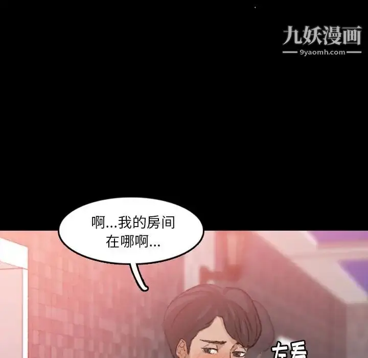 漫画《隐秘的邻居们》第17话第118张图