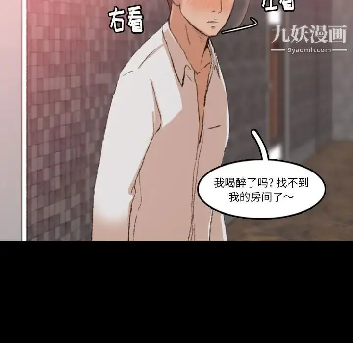 漫画《隐秘的邻居们》第17话第119张图