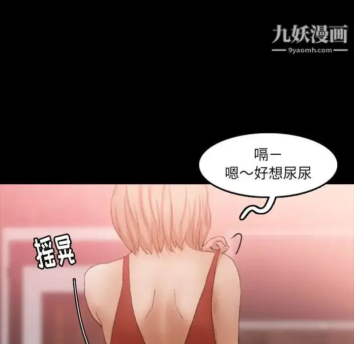 漫画《隐秘的邻居们》第17话第120张图