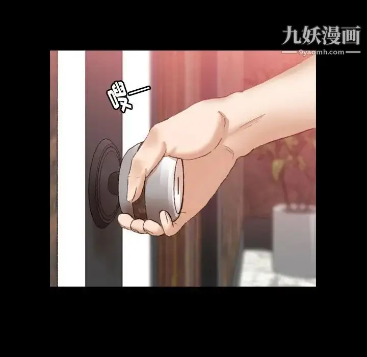 漫画《隐秘的邻居们》第17话第122张图