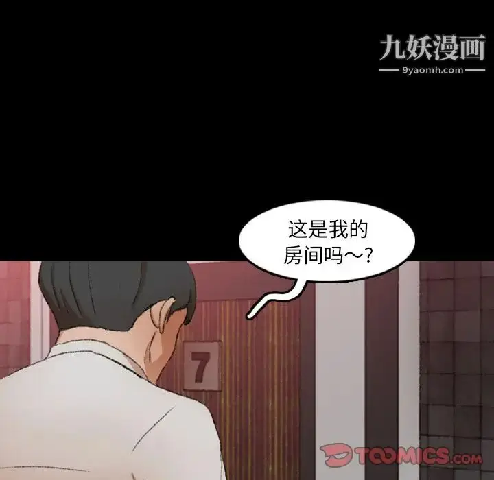 漫画《隐秘的邻居们》第17话第123张图