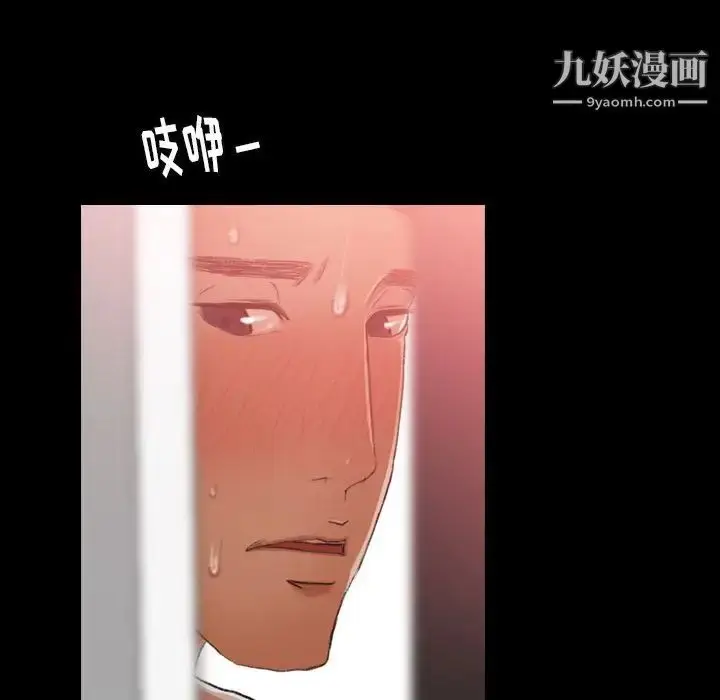 漫画《隐秘的邻居们》第17话第125张图