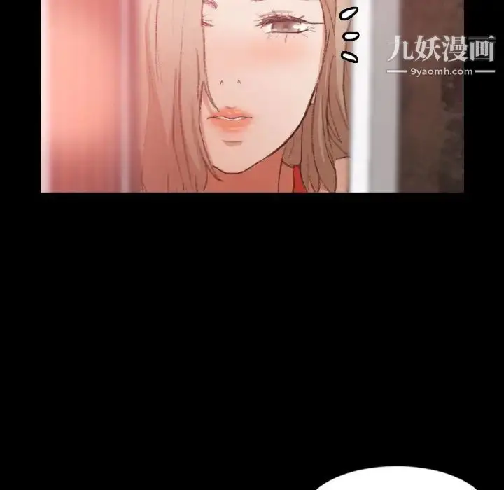 漫画《隐秘的邻居们》第17话第127张图