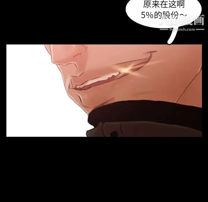 漫画《隐秘的邻居们》第17话第128张图