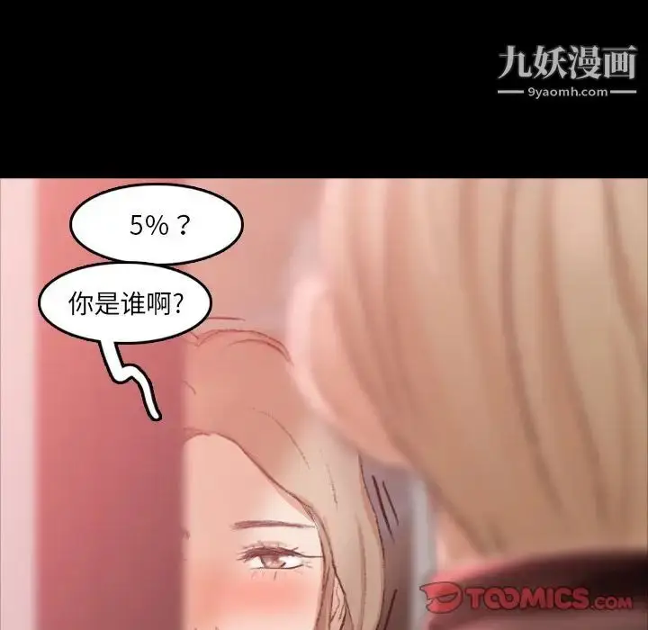 漫画《隐秘的邻居们》第17话第129张图