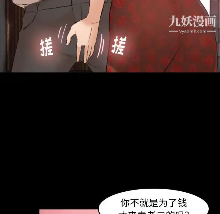 漫画《隐秘的邻居们》第17话第13张图