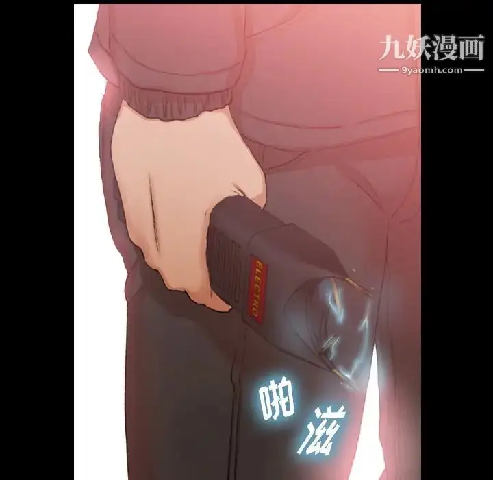 漫画《隐秘的邻居们》第17话第131张图