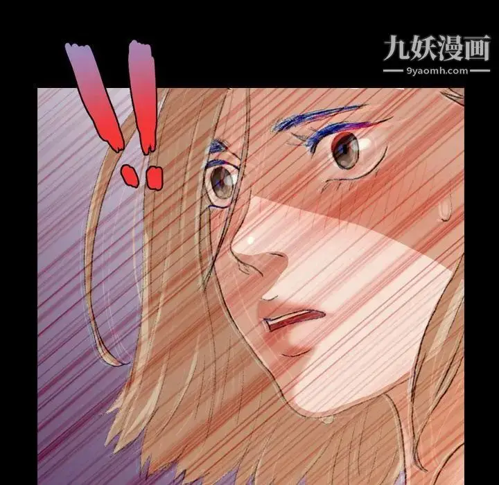漫画《隐秘的邻居们》第17话第134张图