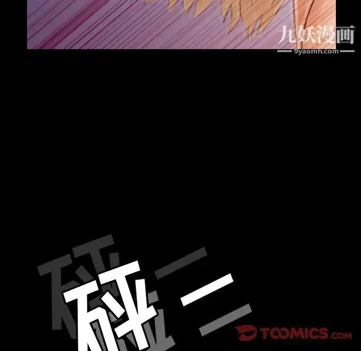 漫画《隐秘的邻居们》第17话第135张图