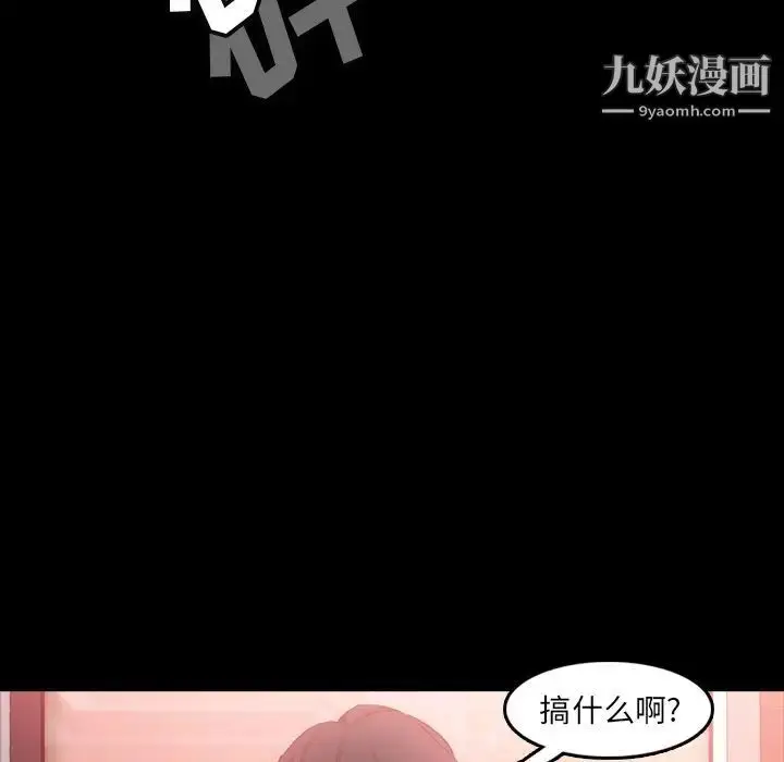 漫画《隐秘的邻居们》第17话第136张图