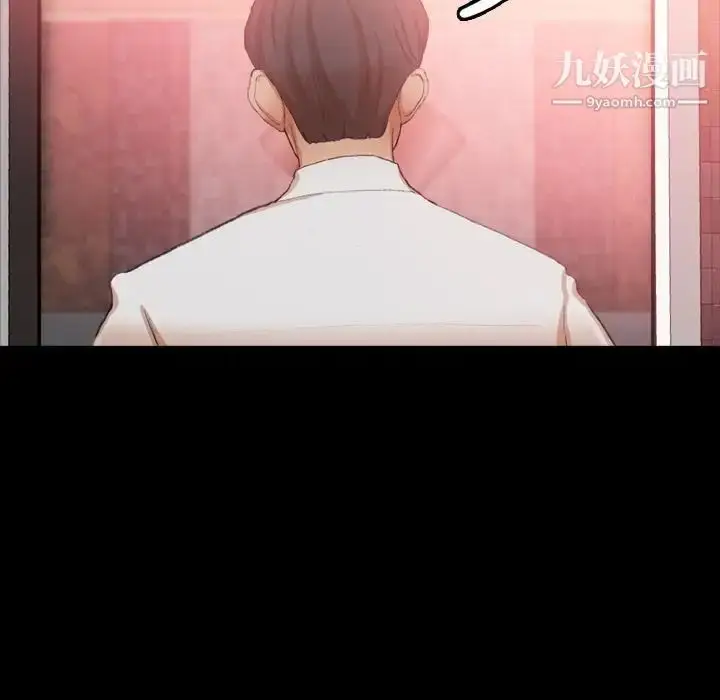 漫画《隐秘的邻居们》第17话第137张图