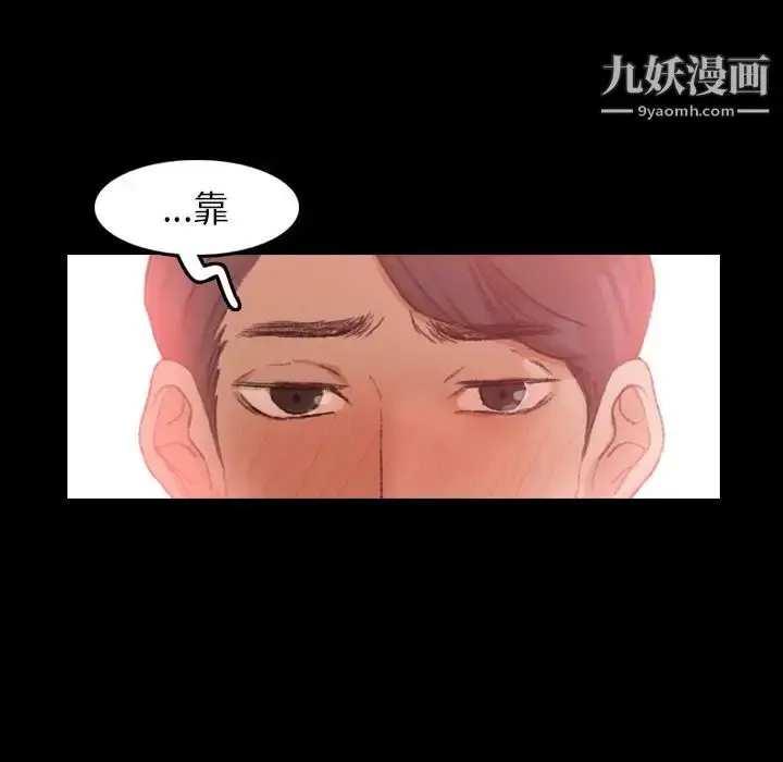 漫画《隐秘的邻居们》第17话第138张图