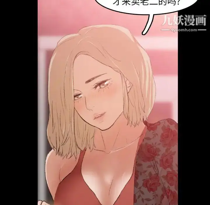漫画《隐秘的邻居们》第17话第14张图