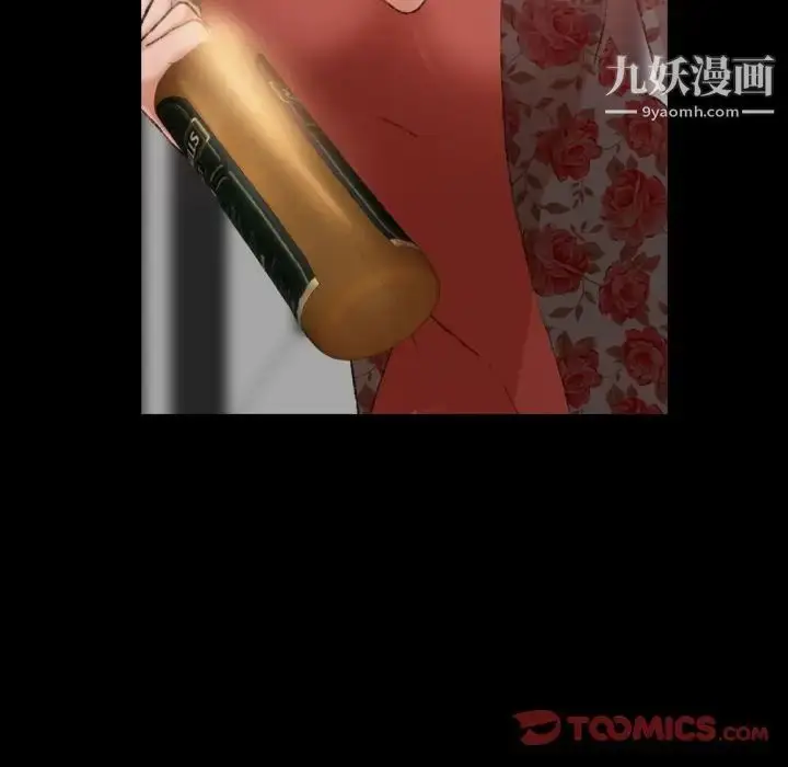漫画《隐秘的邻居们》第17话第15张图
