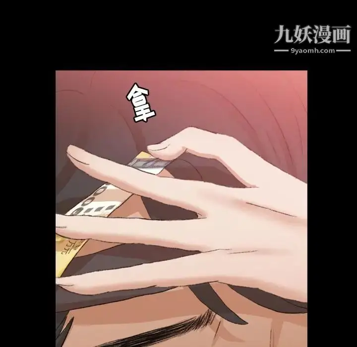 漫画《隐秘的邻居们》第17话第16张图