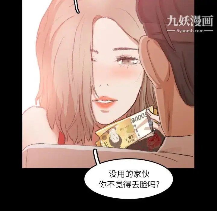 漫画《隐秘的邻居们》第17话第18张图