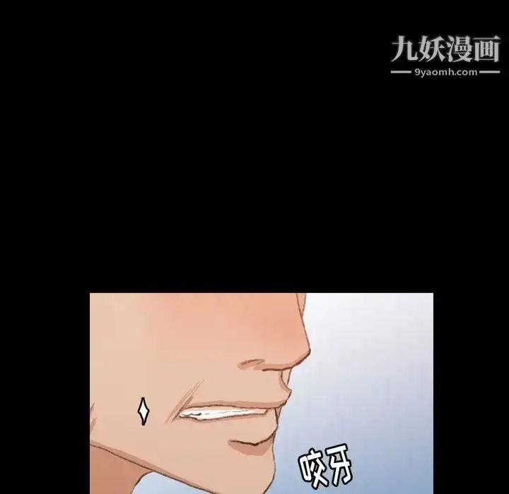 漫画《隐秘的邻居们》第17话第19张图