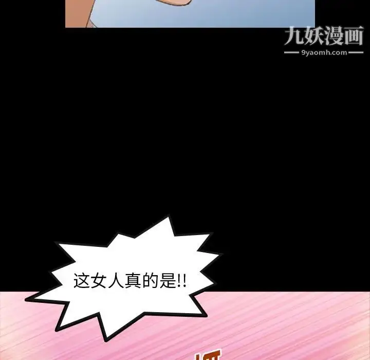 漫画《隐秘的邻居们》第17话第20张图