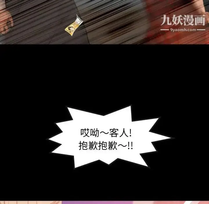 漫画《隐秘的邻居们》第17话第22张图