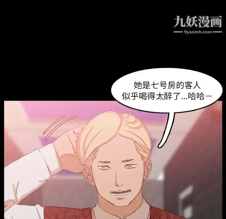 漫画《隐秘的邻居们》第17话第24张图