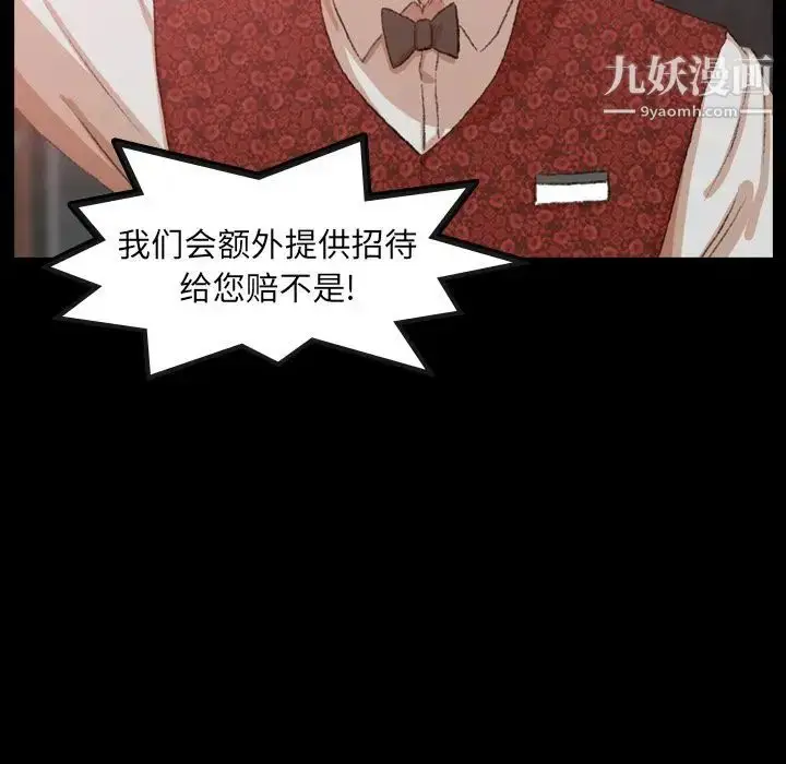 漫画《隐秘的邻居们》第17话第25张图