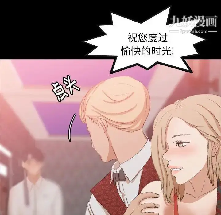 漫画《隐秘的邻居们》第17话第26张图