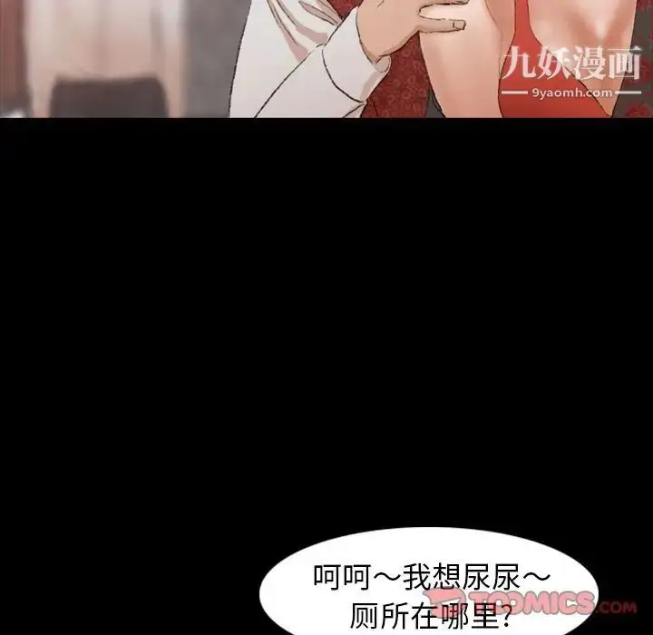 漫画《隐秘的邻居们》第17话第27张图