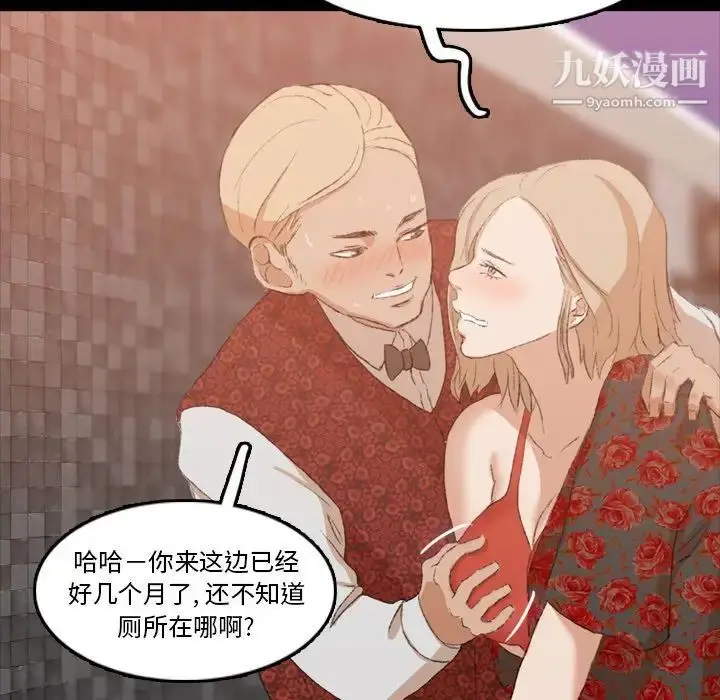 漫画《隐秘的邻居们》第17话第28张图