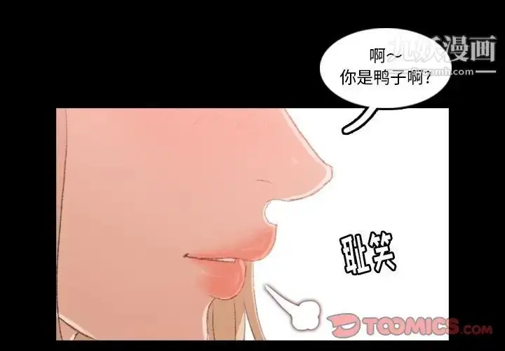 漫画《隐秘的邻居们》第17话第3张图