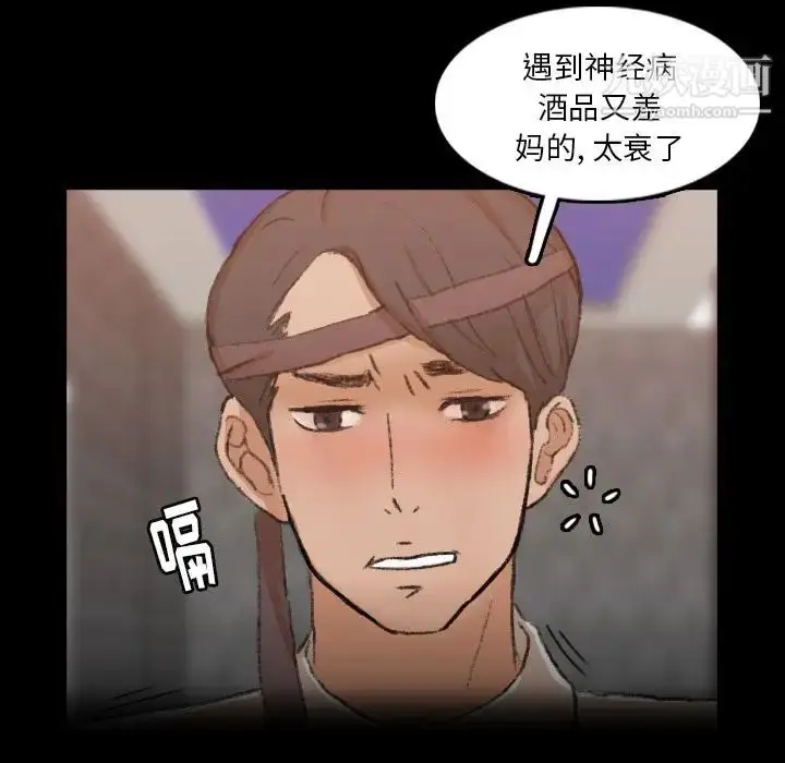 漫画《隐秘的邻居们》第17话第30张图