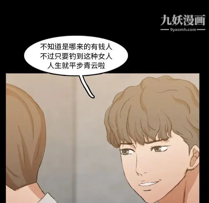 漫画《隐秘的邻居们》第17话第35张图