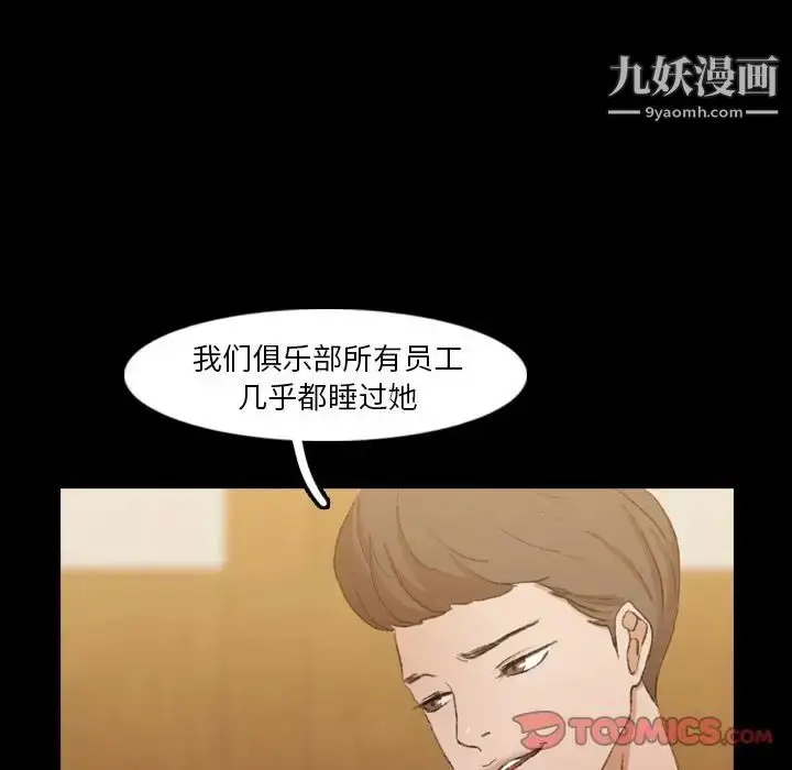 漫画《隐秘的邻居们》第17话第39张图