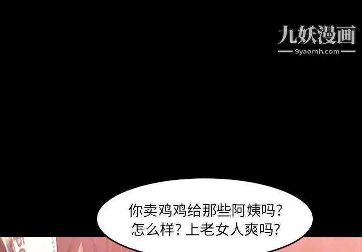 漫画《隐秘的邻居们》第17话第4张图