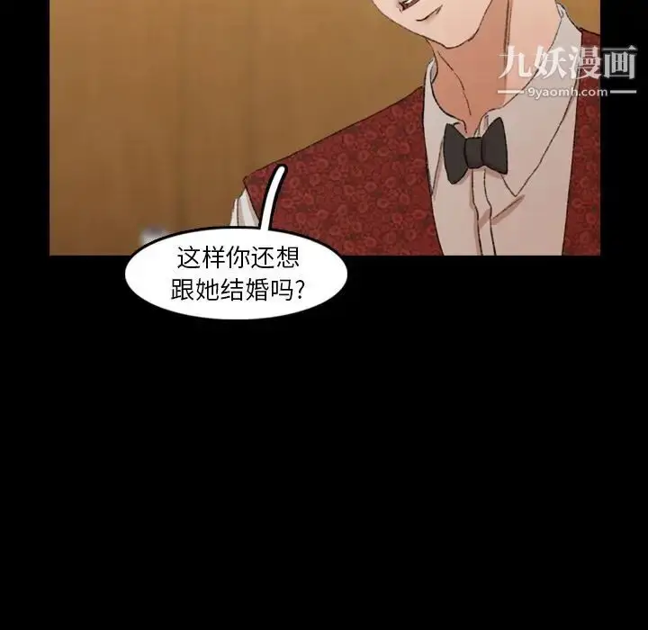 漫画《隐秘的邻居们》第17话第40张图