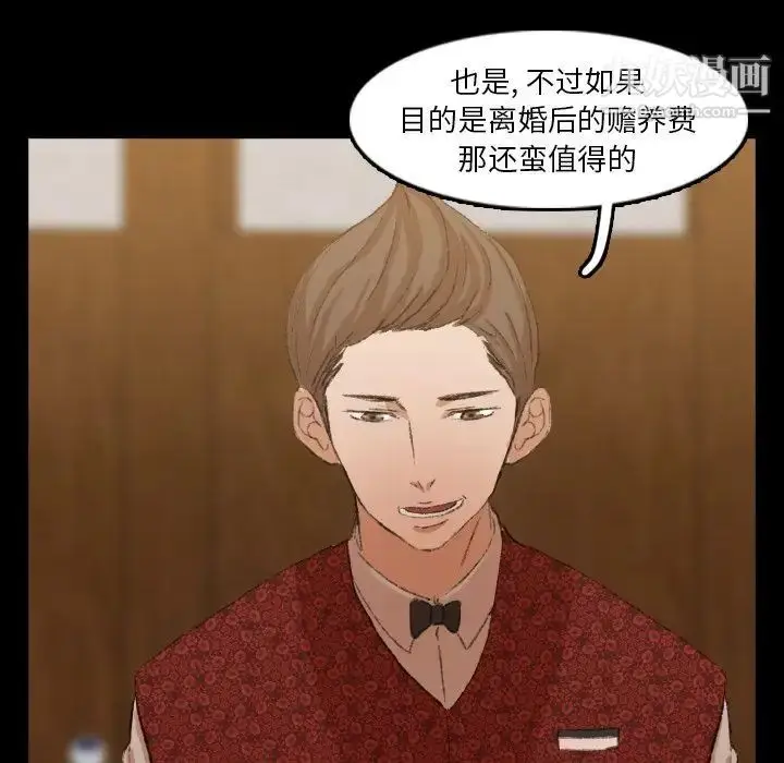 漫画《隐秘的邻居们》第17话第41张图