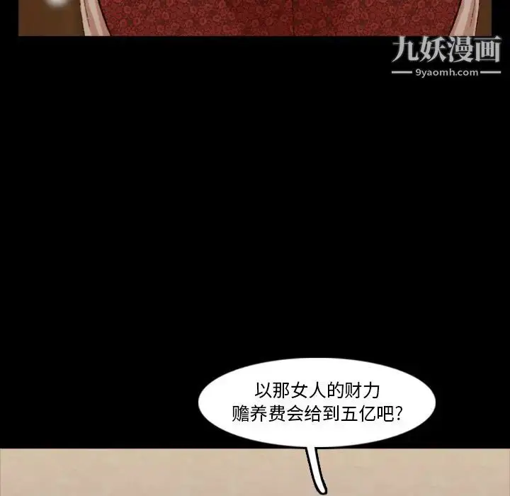 漫画《隐秘的邻居们》第17话第42张图