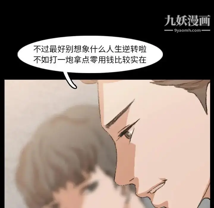 漫画《隐秘的邻居们》第17话第46张图