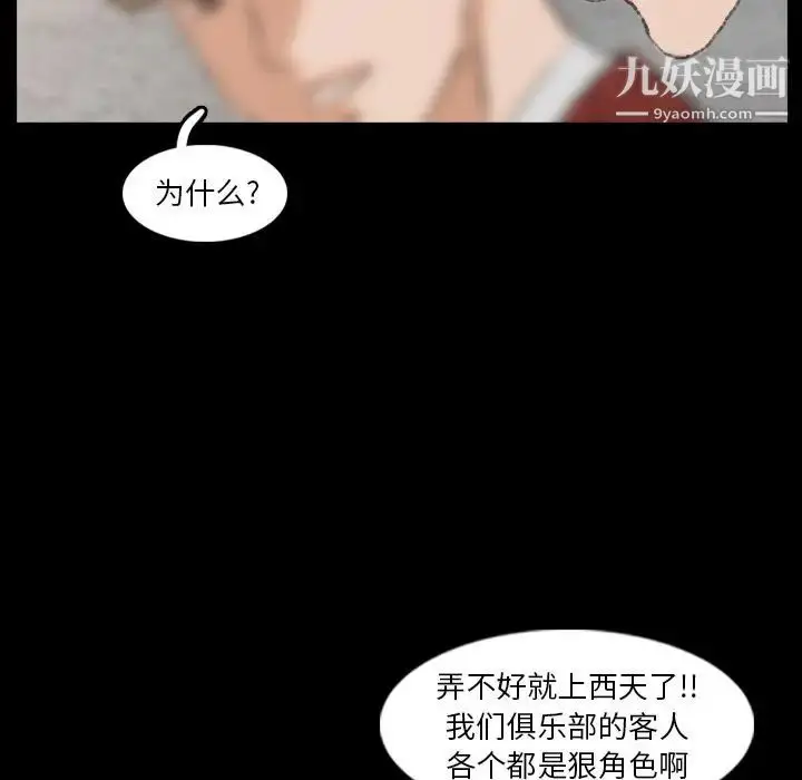 漫画《隐秘的邻居们》第17话第47张图