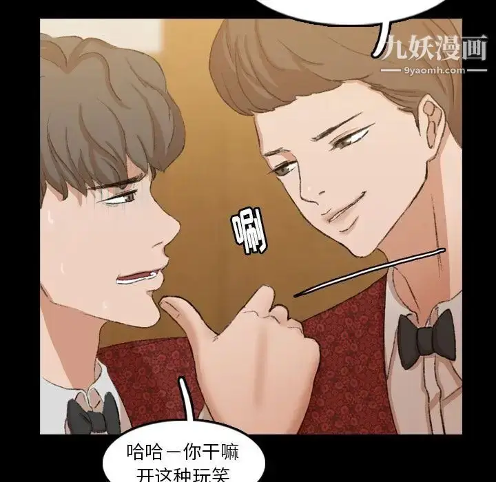 漫画《隐秘的邻居们》第17话第48张图