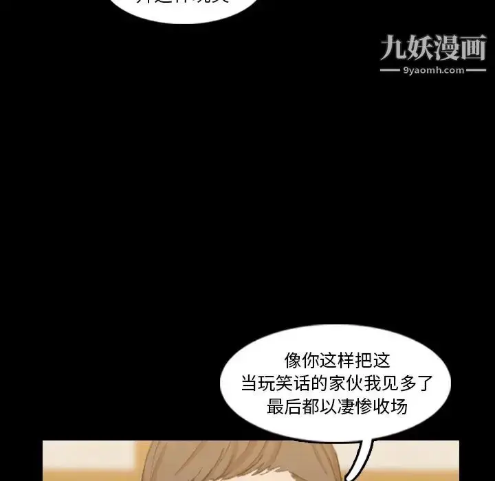 漫画《隐秘的邻居们》第17话第49张图