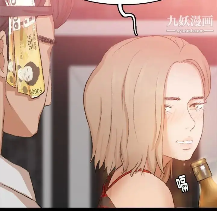 漫画《隐秘的邻居们》第17话第5张图