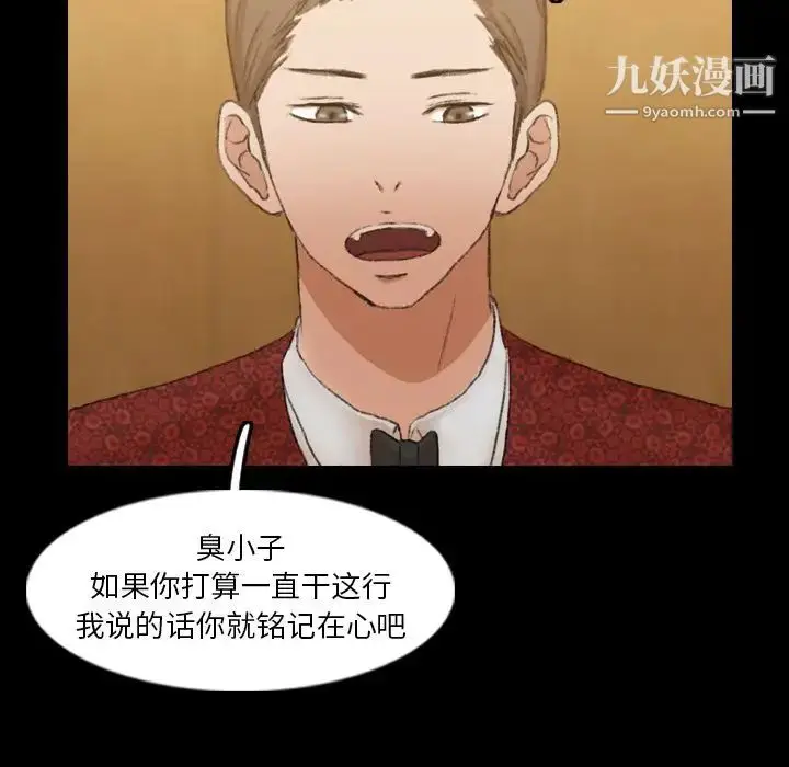 漫画《隐秘的邻居们》第17话第50张图