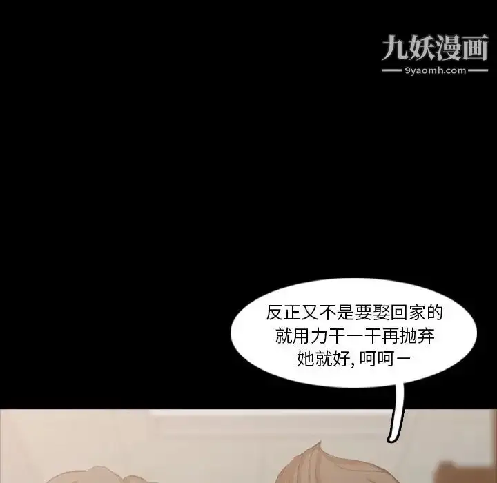 漫画《隐秘的邻居们》第17话第53张图
