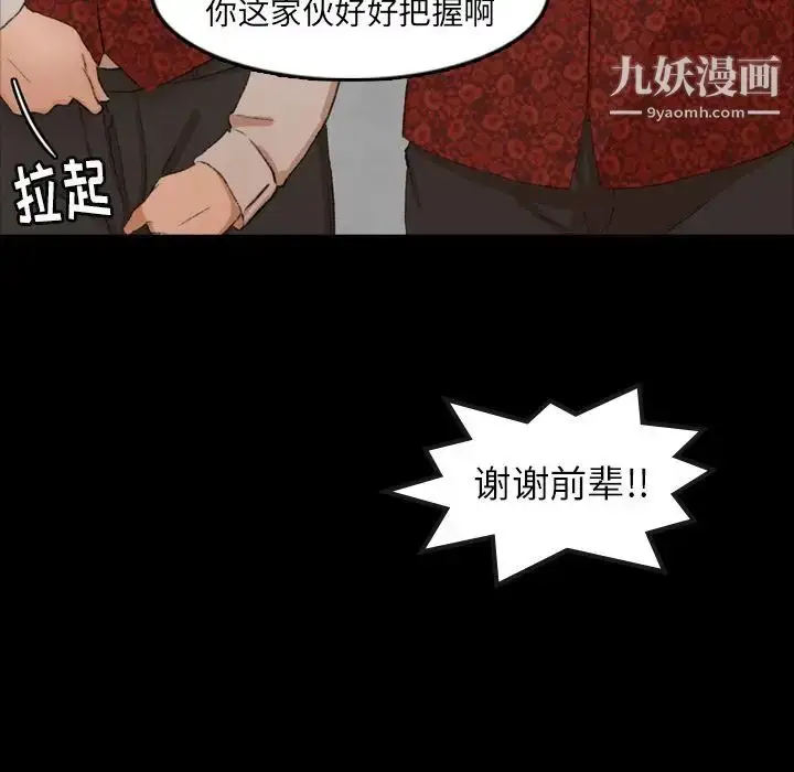 漫画《隐秘的邻居们》第17话第55张图