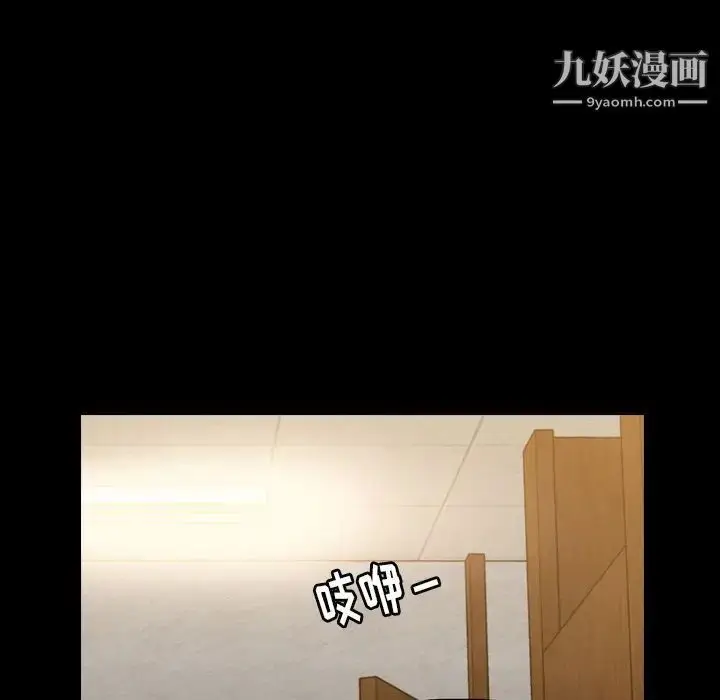 漫画《隐秘的邻居们》第17话第56张图