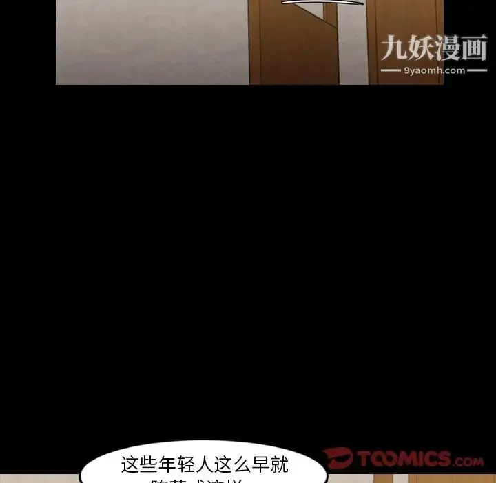 漫画《隐秘的邻居们》第17话第57张图